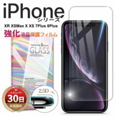 iPhone XR KX tB 6.1C` ʂȂ悤 ی X}z̉t 炩 2.5D dx 9H NAyz|Cg 