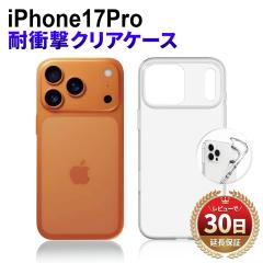 iPhone17 Pro �P�[�X �N���A�P�[�X iPhone17 Pro sim�t���[ docomo au �\�t�g�o���N �y�V���o�C�� �w�� �ی� �N���A �P�[�X ���� ������ 