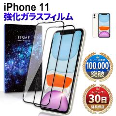 iPhone11 �K���X�t�B���� iPhone11 �t�B���� iPhone11 �ی�t�B���� �K���X �J�o�[ �ϏՌ� �{�� �ی� �S�ʋz�� 6D ���ʐ݌v �X�}�z�t�B��