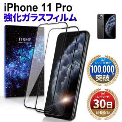 iPhone11 Pro �K���X�t�B���� iPhone11 Pro �t�B���� iPhone11 Pro �ی�t�B���� �K���X �J�o�[ �ϏՌ� �{�� �ی� �S�ʋz�� 6D ���ʐ݌v 