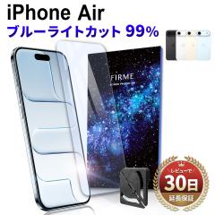 iphone17 Air �K���X�t�B���� �u���[���C�g�J�b�g iphone 17 air �t�B���� �u���[���C�g �J�b�g ���� �t�B����  iphone17air �ی�t�B��