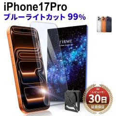 iphone17 Pro �K���X�t�B���� �u���[���C�g�J�b�g iphone 17 Pro �t�B���� �u���[���C�g �J�b�g ���� �t�B����  iphone17Pro �ی�t�B��