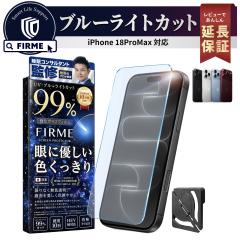 �y�����̃v�����ďC�z iPhone 18 Pro Max �K���X�t�B���� �u���[���C�g�J�b�g iphone 18 Promax �t�B���� �u���[���C�g �J�b�g ���� �t�B