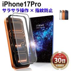 iPhone17 Pro �K���X�t�B���� �A���`�O���A iPhone 17 Pro �t�B���� �w����Ȃ� �K���X�t�B���� �t�B���� ���炳�� �t�B���� �A���`�O