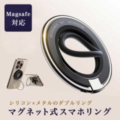 スマホグリップ 韓国 magsafe リング マグネット マグセーフ かわいい おしゃれ スマホリング グリップトック iPhone android スマホリン