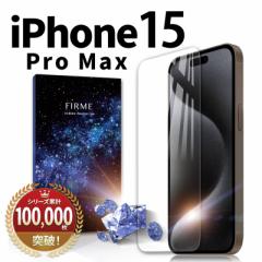 iPhone 15 Pro Max KXtB tB یtB KX Jo[ ACtH15 v }bNX ϏՌ { ی Sʋz 2.5D 