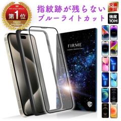 �u���[���C�g�J�b�giPhone 17 Pro 16 e iPhone SE3 SE2 �K���X�t�B���� iPhone15 �ی�t�B���� iPhone13 �K���X�t�B���� iPhone14Pro �K