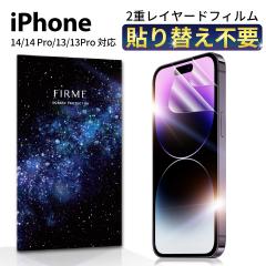 iPhone14 �t�B���� iPhone 14Pro �t�B���� iPhone13 �t�B���� iPhone13Pro �t�B���� �S�ʕی� �{�� �蒠�^ �P�[�X �����Ȃ� �ی�t�B��