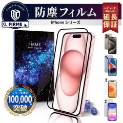 �h�o �S�ʕی� iPhone SE SE2 �K���X�t�B���� �ی�t�B���� iPhone SE3 16 �K���X�t�B���� �ی�t�B���� iPhone 15 14 �K���X�t�B���� ��