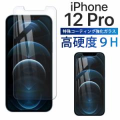 iPhone 12 Pro KXtB Sʋz 2.5D iPhone12 Pro X}z KX ی tB ACtH 6.1C` t  w  pov