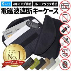 �ԓ���h�~ �|�[�` �����[�A�^�b�N �X�}�[�g�L�[ �L�[�P�[�X �d�g�Ւf �ޓ� �΍� �X�L�~���O�h�~ iPhone �J�[�X�L�~���O�|�[�`�A�C�t�H��