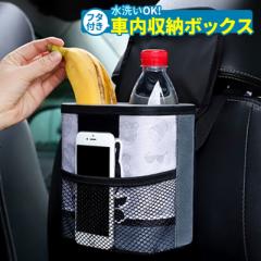 車 収納ボックス フタ付き  車内 ゴミ箱 車用ゴミ箱 車載ゴミ箱 車用収納ケース シート バックポケット 収納ケース  ダストボックス 引っ