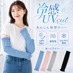 �A�[���J�o�[ �⊴ UV�J�b�g��99�� ���f�B�[�X ��  �ԓ� uv �z�� ���� �� �J�o�[ �Ђ��� �N�[�� �A�[���E�H�[�}�[ �J�o�[ �t�B�b�g�� 