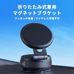 �X�}�z�X�^���h MagSafe�Ή� ������ �}�O�l�b�g ���C �����O �X�}�z�z���_�[ �g�уX�^���h �g�ѓd�b�z���_�[ �N���b�v�� �܂��� �ԍڗp