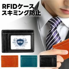 RFID カードケース RFID 電磁波 防ぐ 素材 電磁波 防止 メンズ ウォレット メンズ財布 クレジットカード スキミング 防止 電磁波 防止 カ