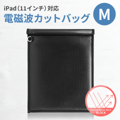 電波カット ケース ポーチ バッグ ipad 11インチ まで対応タブレット 大容量 電磁波防止 ケース 電磁波対策 電波遮断 ケース ポーチ 盗難