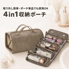 ���[�|�[�` 4in1 �d�؂� �g���x���|�[�` ���σ|�[�` ��e�ʃ��C�N�|�[�` �R�X���|�[�` ���s�p ���f�B�[�X �����Y �|�[�` �������� �K�W�F