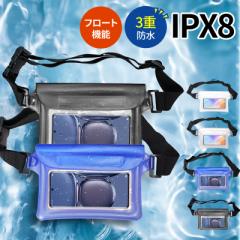防水ケース スマホ 防水ポーチ 海 IPX8 防水 バッグ iPhone android xperia お金 タバコ 携帯 貴重品 カメラ デジカメ GoPro 海水浴 財布