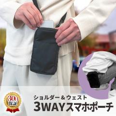 iPhone Xperia Aquos Motorola �X�}�z �P�[�X �x���g �z���_�[ �T�C�h �|�[�` ��e�� �X�}�z �|�[�` �K�W�F�b�g�o�b�O �}���` �R���p�N�g