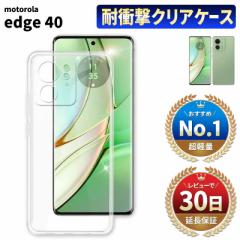 Motorola edge 40 NAP[X moto edge40 g[ GbW 40 g GbW40 X}z P[X TPU ϏՌ Ռz h~ Obv 