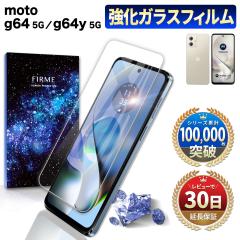 Motorola - Y!mobile moto g64y 5G シルバーブルー （ガラスフィルム付） Amazon | Y!mobile moto g64y 5G A401MO 4GB/128GB /ワイ