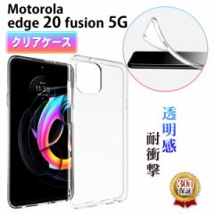 Motorola edge 20 fusion 5G P[X NAP[X X}z Jo[ ی ϏՌ g[ GbW 20 t[W 5G SIMt[ IWi