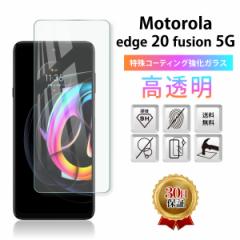Motorola edge 20 fusion 5G KXtB یtB g[ GbW 20 t[W 5G Jo[ SIMt[ Sʋz 2.5D 