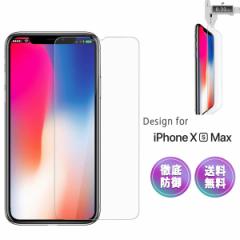 iPhone XS MAX KX tB 6.5C` ʂȂ悤 ی X}z̉t 炩 2.5D dx 9H Glass NA povoN[|