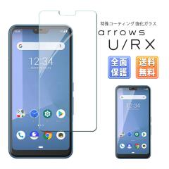 arrows U / RX arrows J ���p �K���X �t�B���� �S�ʋz�� 2.5D �A���[�Y Softbank �y�V���o�C�� �X�}�z �ی�t�B���� SIM�t���[ �x�m�� �t