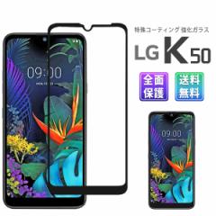 LG K50 KX tB Sʋz 2.5D Softbank X}z یtB SIMt[ t  w  h~ Ռ z 炩 ^b` 