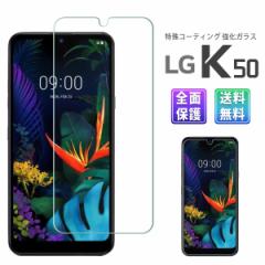 LG K50 KX tB Sʋz 2.5D Softbank X}z یtB SIMt[ t  w  h~ Ռ z 炩 ^b` 