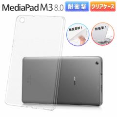 Huawei MediaPad M3 Lite 8.0 NAP[X 8.0C` TPU P[X Jo[ t@[EFC fBApbh ^ubg ^ y ی Ռ