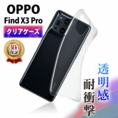 oppo Find X3 Pro P[X NA P[X X}z P[X ی ϏՌ au OPG03 CPH2173 SIMt[ Ib| t@ChGbNX3 v 