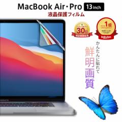 MacBook air pro tB mac book t ʕی یtB Mac Book {  P[X ɊȂ V[g wh~ }bNubN 