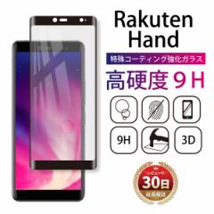 Rakuten Hand 5G tB KXtB yVhand 5G yVnh S ی یtB  KXtB Face ID X}[gtH