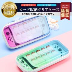 �X�C�b�`�P�[�X switch �L�@EL �P�[�X Nintendo Switch oled �P�[�X 10�� �J�Z�b�g ���[ �Q�[���J�[�h ���[ �}�C�N��SD�J�[�h �P�[�X ��