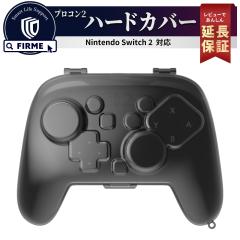 Switch2 �P�[�X �v���R�� Switch2 Pro �R���g���[���[ �P�[�X �J�o�[ Switch2 �v���R��2 �{�� �ی� �J�o�[ �P�[�X Switch2 �R���g���[��