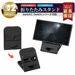 Nintendo Switch 2 スタンド Joy-Con 任天堂 スイッチ2 ジョイコン Joy Con Joy-Con スイッチ ゲーム 収納 旅行 新幹線 飛行機 持ち運び 
