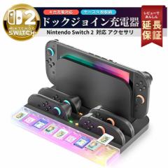 Nintendo Switch 2 充電器 Joy-Con 任天堂 スイッチ2 ジョイコン 充電器 カセット 収納 ソフト Joy Con Joy-Con コントローラー用 軽量 