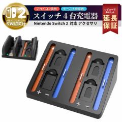 Nintendo Switch 2 充電器 Joy-Con 任天堂 スイッチ2 ジョイコン 充電器 Joy Con Joy-Con コントローラー用 軽量 軽い ジョイコン コント