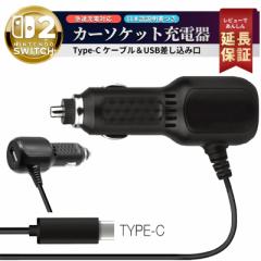 Nintendo Switch 2 Nintendo Switch 有機EL Nintendo Switch Joy-Con 任天堂 スイッチ2 カーソケット 充電器 充電 持ち運び 軽量 軽い 旅