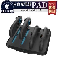 Switch2 �[�d Switch2 �[�d�X�^���h �W���C�R�� �[�d �X�^���h �A�N�Z�T���[ ���Ӌ@�� Switch2 �W���C�R�� �[�d switch �[�d �X�^���h �P