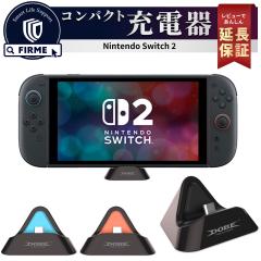 Switch2 �{�� �[�d �X�^���h Switch2 �h�b�N Switch2 �[�d�X�^���h Switch2 �[�d�h�b�N �X�C�b�`2 �{�� �[�d �X�^���h �X�C�b�`2 �[�d�� 