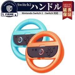 Switch2 �n���h�� �R���g���[���[ �}���I�J�[�g ���[���h �W���C�R�� �J�o�[ �X�C�b�`2 switch �X�C�b�` �n���h�� �R���g���[���[ �W���C