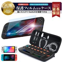 Nintendo Switch �P�[�X �R���g���[���[ �W���C�R�� �\�t�g���� �K���X�t�B�����t�� �C�V�� Switch �{�� ���[ �ی� �|�[�` �����^�� swit