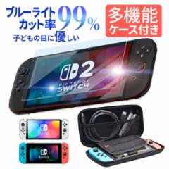 Nintendo Switch ケース コントローラー ジョイコン ソフト入れ ガラスフィルム付き 任天堂 Switch 本体 収納 保護 ポーチ 持ち運び swit
