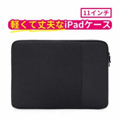 iPad 11インチ ケース iPad Pro 11 iPad Air 11 iPad 10.9 タブレットケース スリーブケース インナーケース 撥水 軽量 ビジネスバッグ i