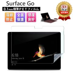 Surface Go �t�B���� PET �t�� ��� �ی� ��ʃt�B���� �ی�t�B���� �w�� �X�N���b�` �h�~ HD �N���A �����N�[�|���ΏۃN�[�|���Ώ�