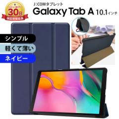 GALAXY Tab A 10.1 ^ubgP[X Jo[ MNV[ TabA 10.1C` ^ubg Ή tbv }Olbg y VvN[