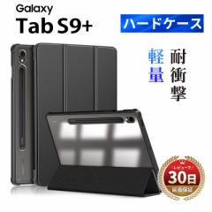 Galaxy Tab S9+ vX P[X Jo[ ^ubg MNV[ ^u GX9 tbv }Olbg y Vv ی X^h@\ 